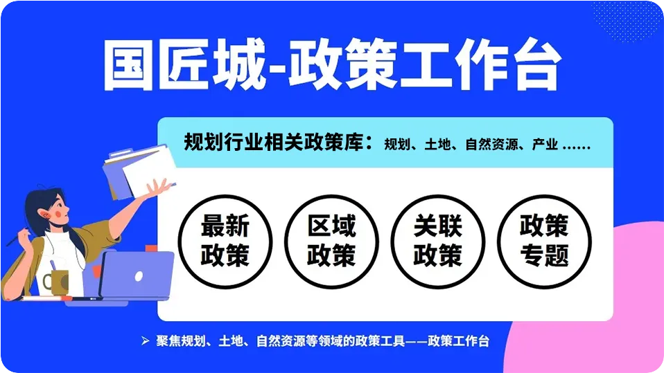 建设用地拆旧复垦如何进行实施管理？《广东省建设用地拆旧复垦管理办法》（征求意见稿）发布