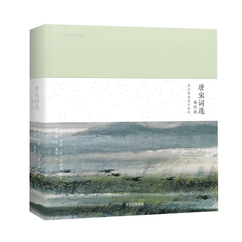 中国国家地理·诗画系列
