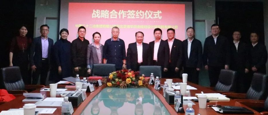 同衡快讯 | 清华同衡与中国二十二冶集团签署战略合作协议 同衡快讯 | 清华同衡与中国二十二冶集团签署战略合作协议