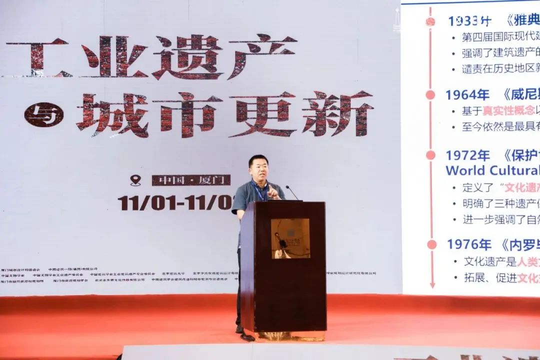 中国建筑学会工业建筑遗产专委会、中国文物学会工业遗产学委会联合论坛成功举办 中国建筑学会工业建筑遗产专委会、中国文物学会工业遗产学委会联合论坛成功举办