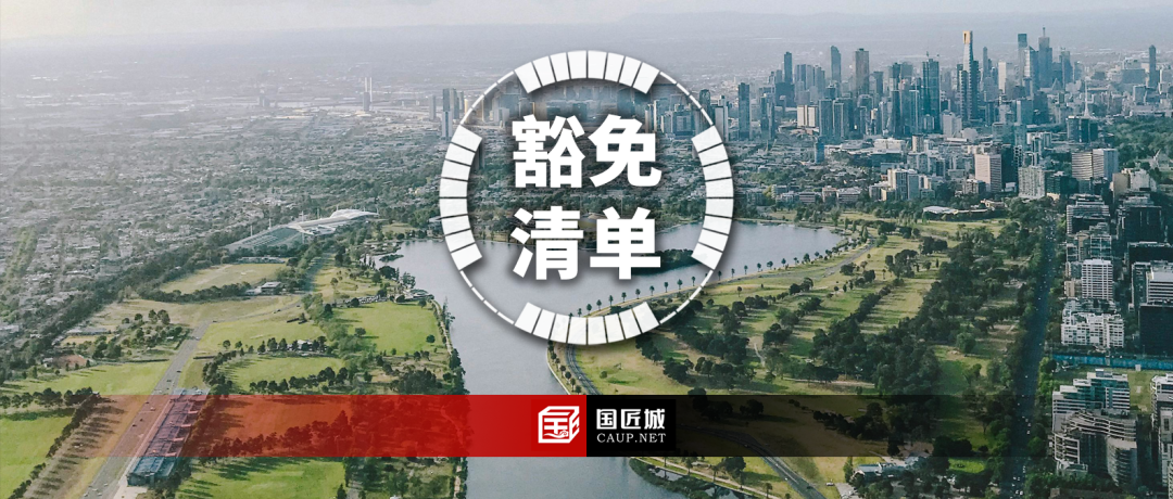 济南市建设工程规划许可豁免清单(征求意见稿)发布 济南市建设工程规划许可豁免清单(征求意见稿)发布