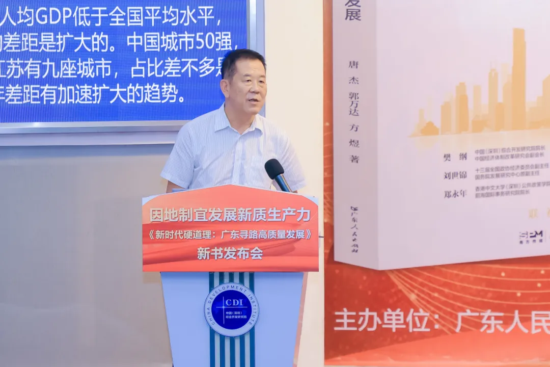 荐书 | 《新时代硬道理:广东寻路高质量发展》 荐书 | 《新时代硬道理:广东寻路高质量发展》