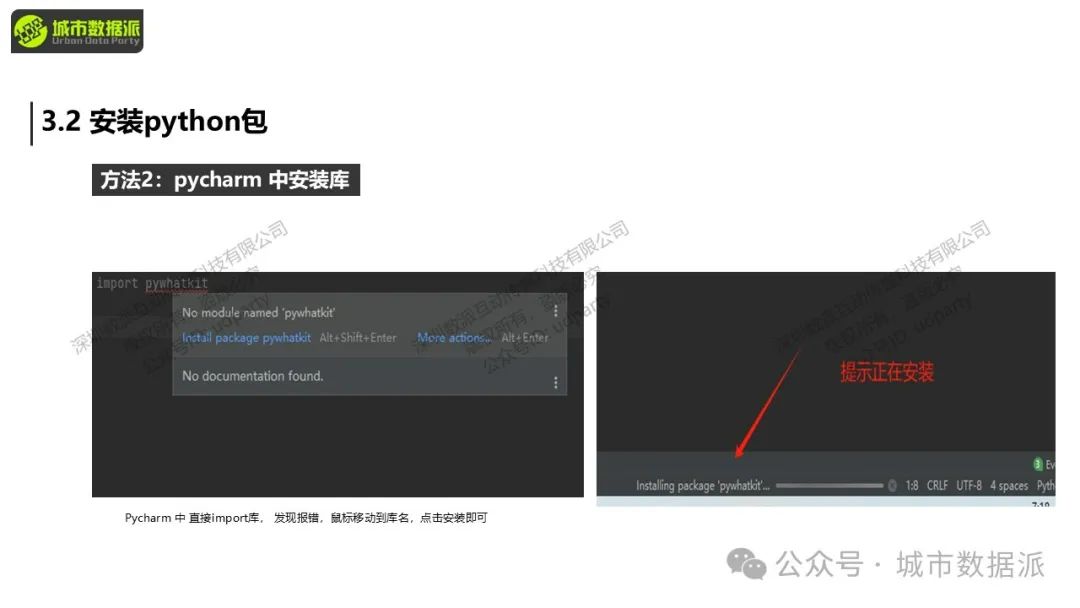 【倒计时7天】大数据分析中Python常用库有哪些典型应用场景？手把手教你实操丨城市数据派