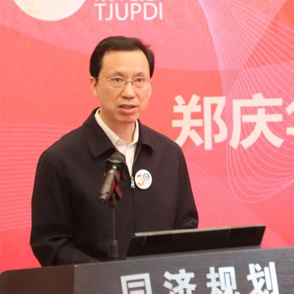 精彩回顾：同济规划院建院三十周年活动 | 郑庆华校长致辞