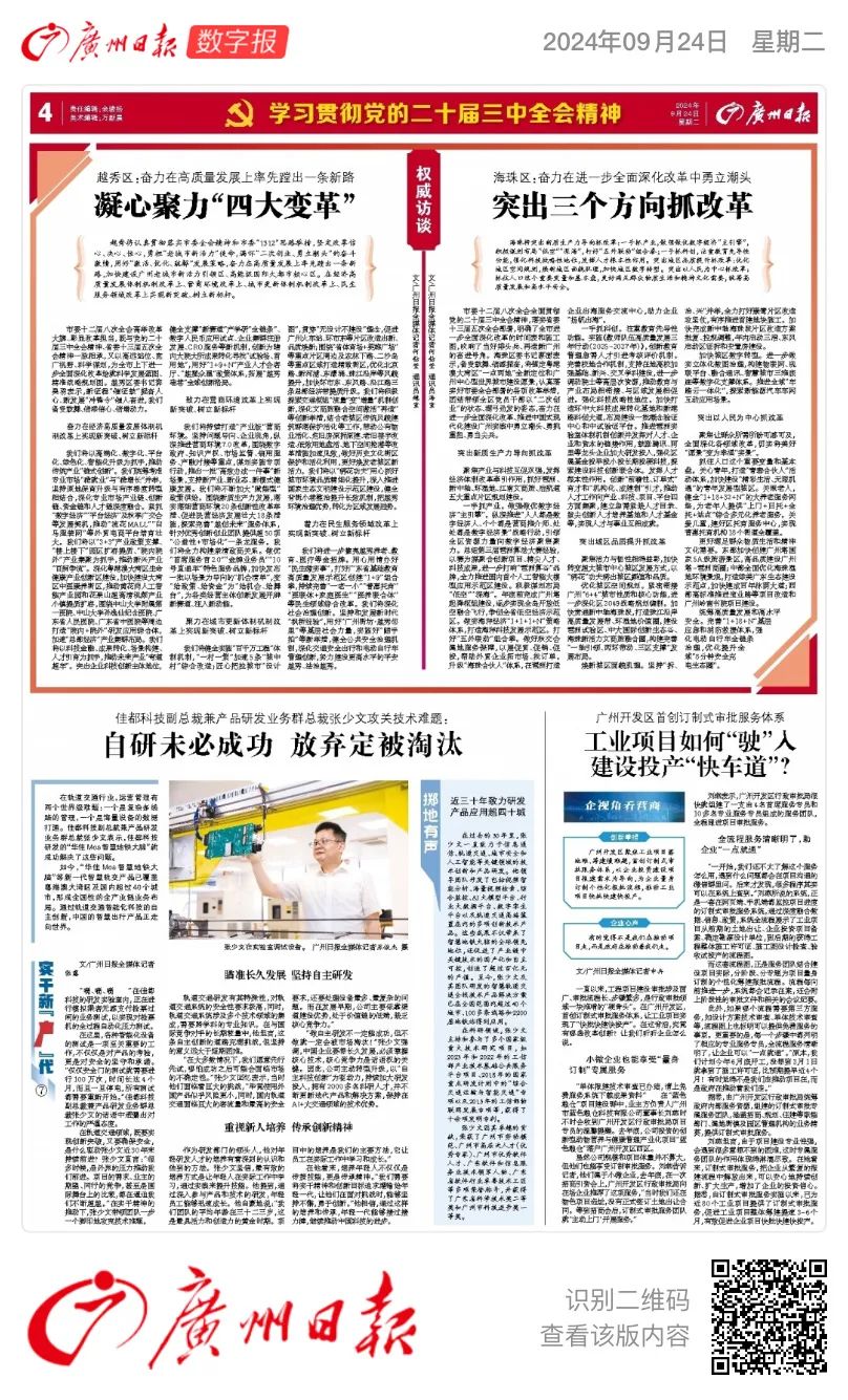 全链条全流程定制服务,助力黄埔区工业项目“快批快建” 全链条全流程定制服务,助力黄埔区工业项目“快批快建”