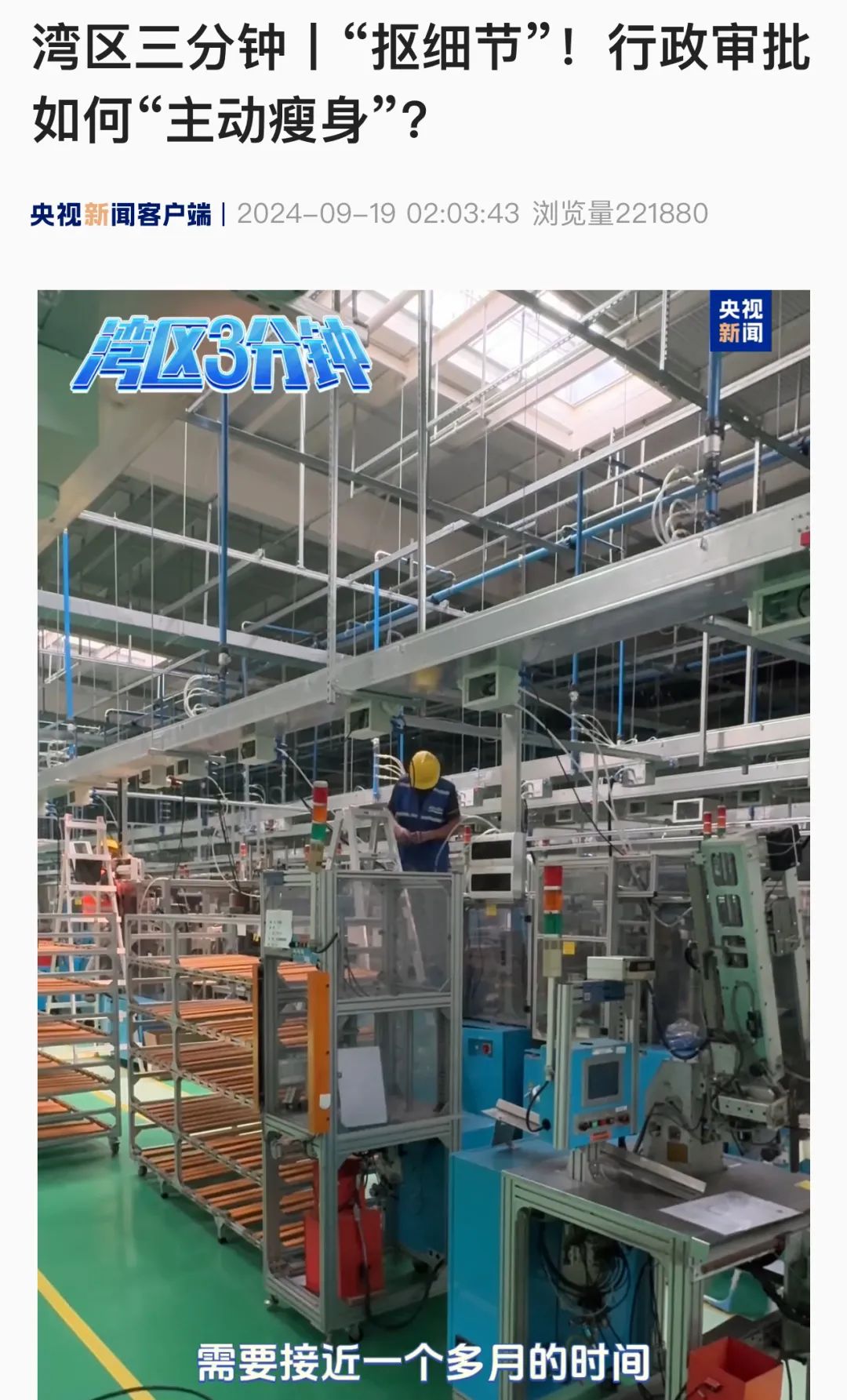 全链条全流程定制服务,助力黄埔区工业项目“快批快建” 全链条全流程定制服务,助力黄埔区工业项目“快批快建”