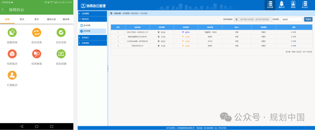 城市园林绿化遥感及信息化技术研究及应用 城市园林绿化遥感及信息化技术研究及应用