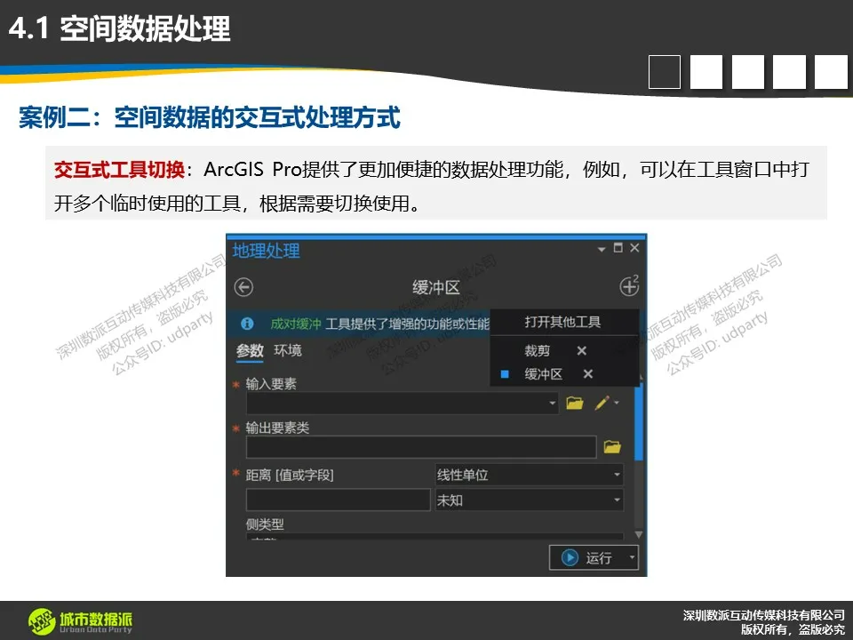 【倒计时6天】空间数据处理与分析模型的新特性有哪些值得关注？丨城市数据派