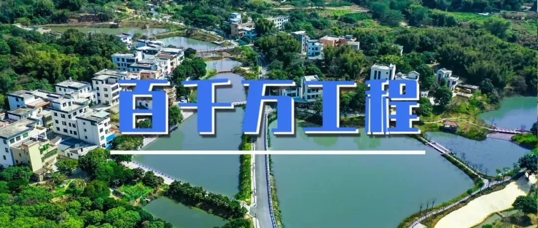 百千万工程⑳|最炫民族风,魅力高山行——禾洞镇乡镇建设规划点亮清远民族文旅示范地 百千万工程⑳|最炫民族风,魅力高山行——禾洞镇乡镇建设规划点亮清远民族文旅示范地