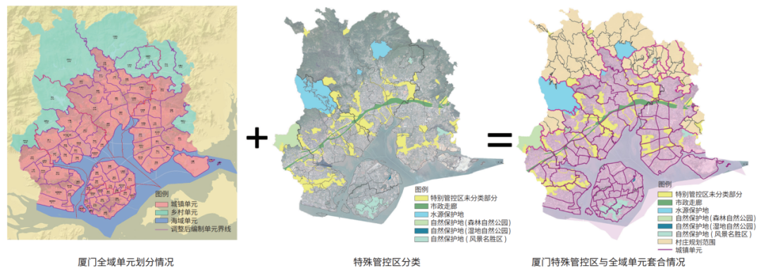厦门特殊管控区国土空间详细规划“以管定编”编制思路 厦门特殊管控区国土空间详细规划“以管定编”编制思路