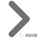 大规模城中村改造要慎行