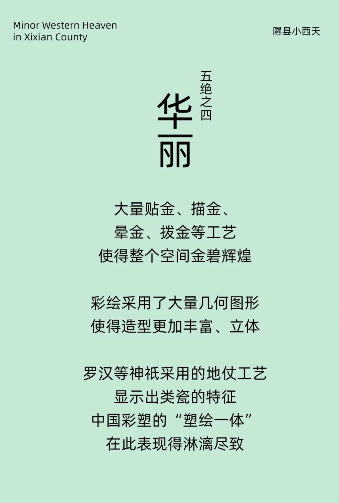图书资讯丨中国悬塑绝唱:小西天 图书资讯丨中国悬塑绝唱:小西天