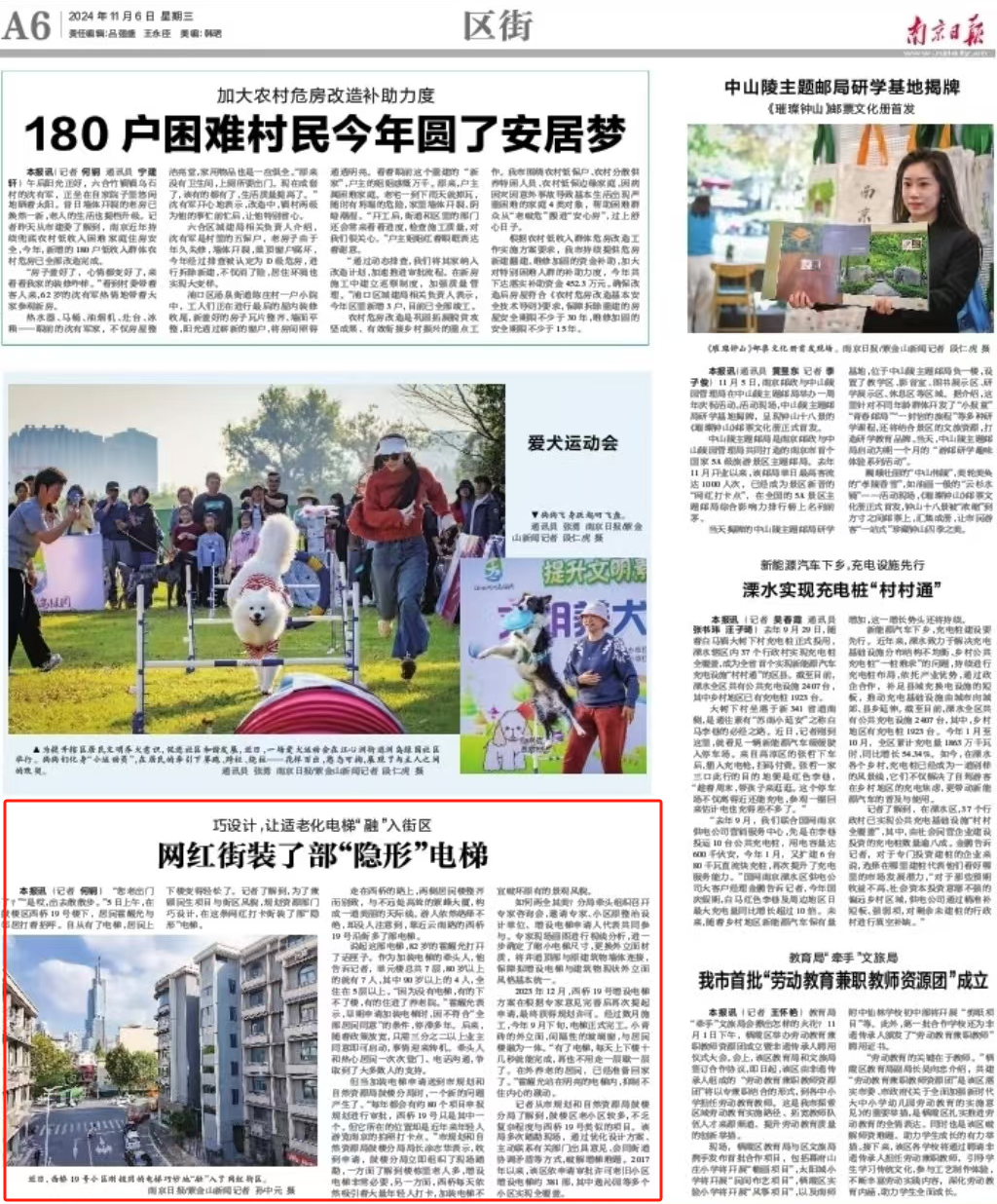 适老巧设计，网红打卡街装了部“隐形”电梯