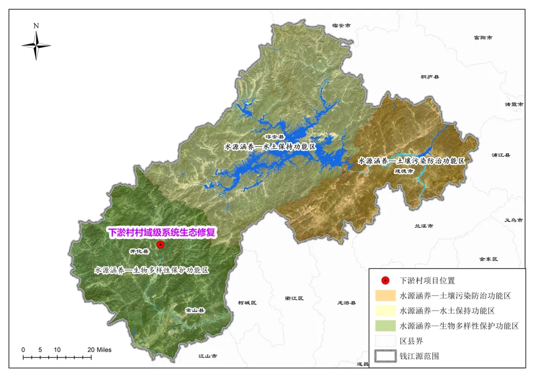 浙江钱塘江源头区域山水林田湖草生态保护修复工程试点——开化县下淤村村域级系统生态修复项目