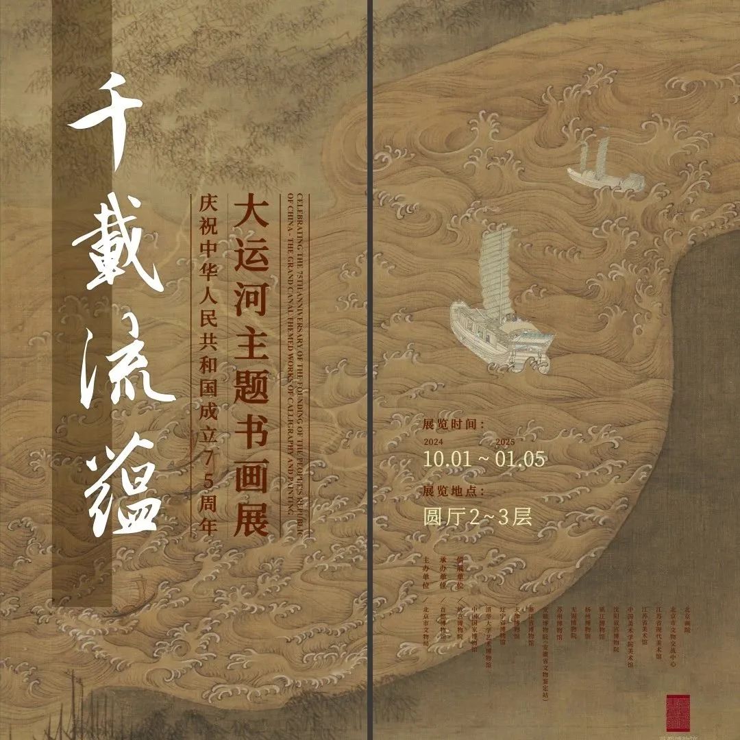 京城周末丨天气转凉,来博物馆暖暖心吧 京城周末丨天气转凉,来博物馆暖暖心吧