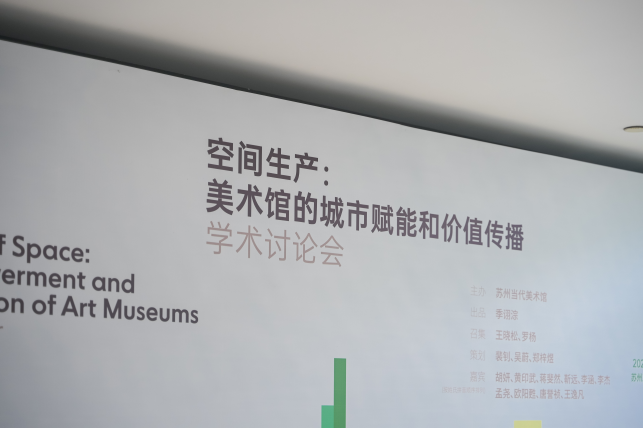到美术馆去！苏州当代美术馆的空间生产力