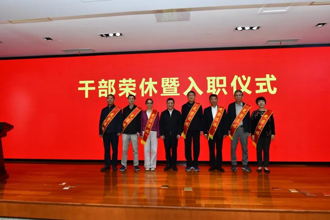 礼敬韶华 薪火传承︱市规划资源局举行2024年干部荣休暨入职仪式