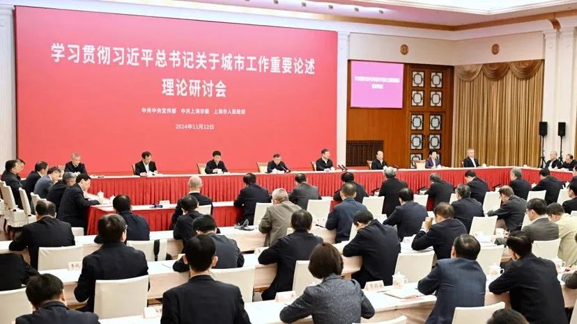 学习贯彻习近平总书记关于城市工作重要论述理论研讨会发言摘编 学习贯彻习近平总书记关于城市工作重要论述理论研讨会发言摘编