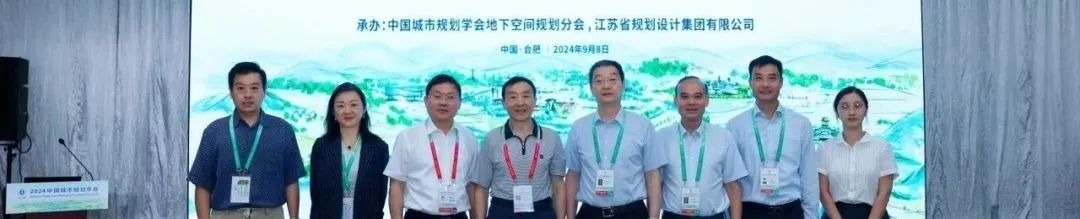 活动 | 中国城市规划学会地下空间规划分会杭州市地下空间调研和学术研讨活动成功举行 活动 | 中国城市规划学会地下空间规划分会杭州市地下空间调研和学术研讨活动成功举行