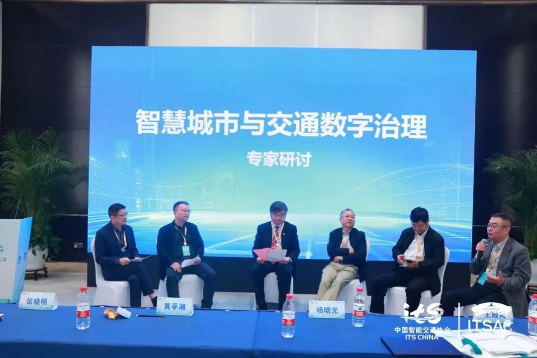 广规要闻|院承办中国智能交通大会“智慧城市与交通数字治理”学术论坛 广规要闻|院承办中国智能交通大会“智慧城市与交通数字治理”学术论坛