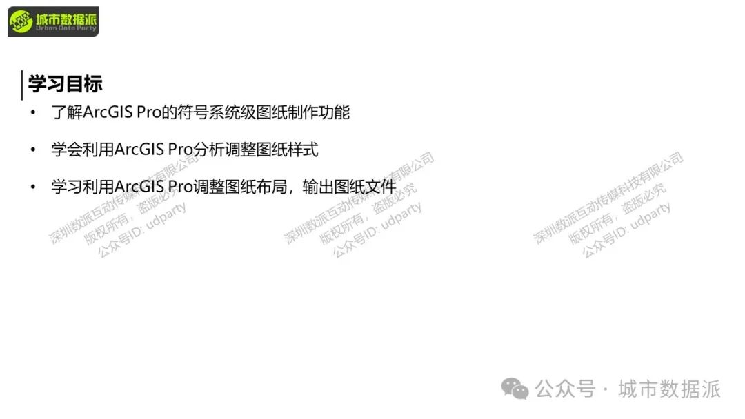 【倒计时3天】手把手实操Python+GIS：站点覆盖+出行OD+出行量+POI+等时圈丨城市数据派