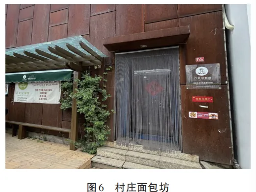 乡村社区生活圈的新内生发展路径研究
