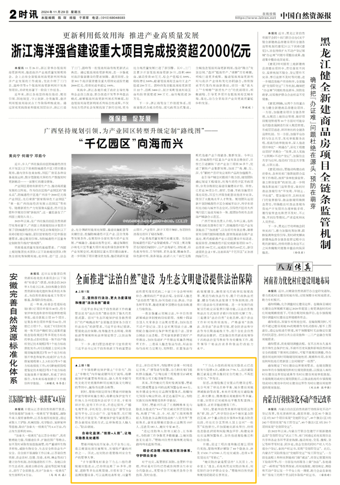 一手抓____、一手抓____，“安全”这盘先手棋，云南楚雄咋落子？