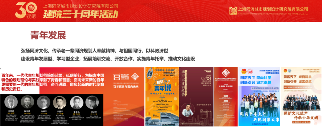 同济规划院建院三十周年活动 | 张尚武:向未来 再启新征程——同济规划院发展展望(终篇) 同济规划院建院三十周年活动 | 张尚武:向未来 再启新征程——同济规划院发展展望(终篇)