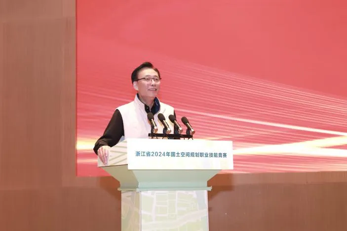 浙江省2024年国土空间规划职业技能竞赛圆满落幕