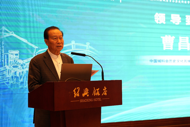 中国城科会历史文化名城委员会历史街区学部与城市设计学部、中国文物学会历史文化名街专委会2024联合学术年会在绍兴召开 中国城科会历史文化名城委员会历史街区学部与城市设计学部、中国文物学会历史文化名街专委会2024联合学术年会在绍兴召开