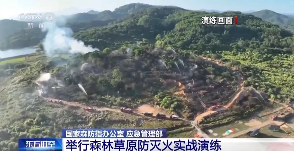 院参加全国森林草原防灭火新质能力建设实战演练|城市安全 院参加全国森林草原防灭火新质能力建设实战演练|城市安全