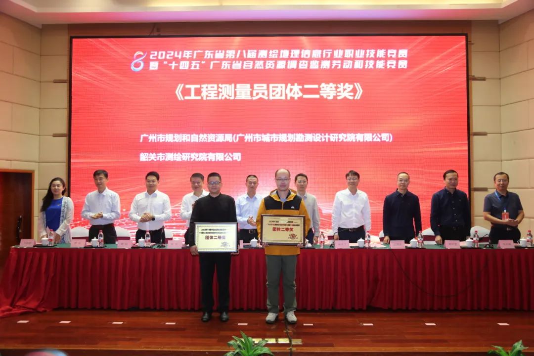 点赞!院在省测绘地理信息行业职业技能竞赛中勇创佳绩|广规要闻 点赞!院在省测绘地理信息行业职业技能竞赛中勇创佳绩|广规要闻