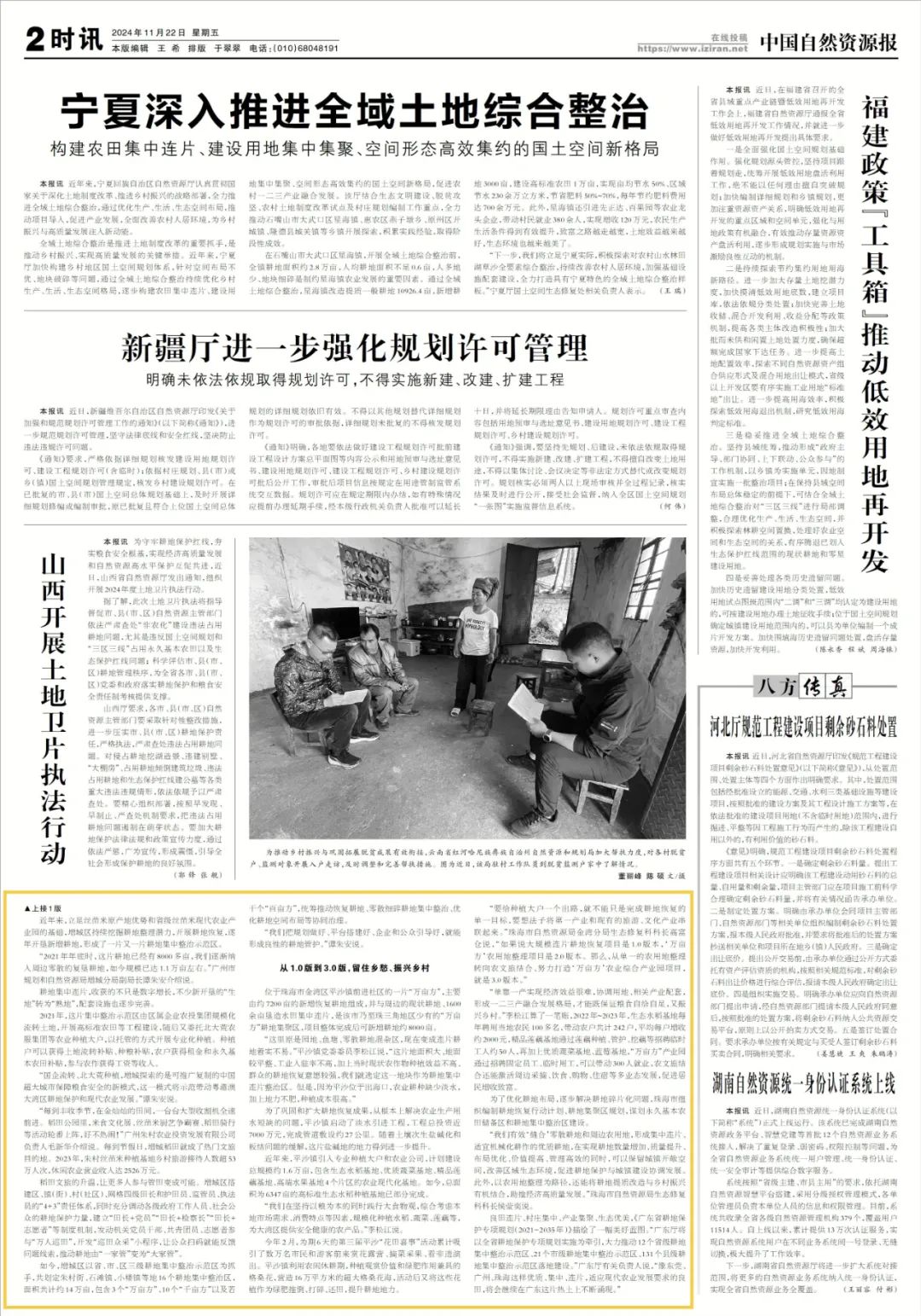 小变大，粮更良，广东如何守好“南方自己的责任田”？