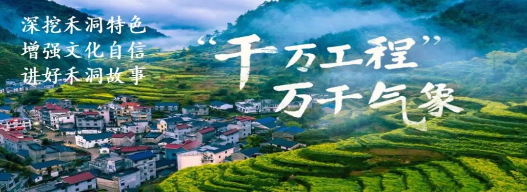 百千万工程⑳|最炫民族风,魅力高山行——禾洞镇乡镇建设规划点亮清远民族文旅示范地 百千万工程⑳|最炫民族风,魅力高山行——禾洞镇乡镇建设规划点亮清远民族文旅示范地