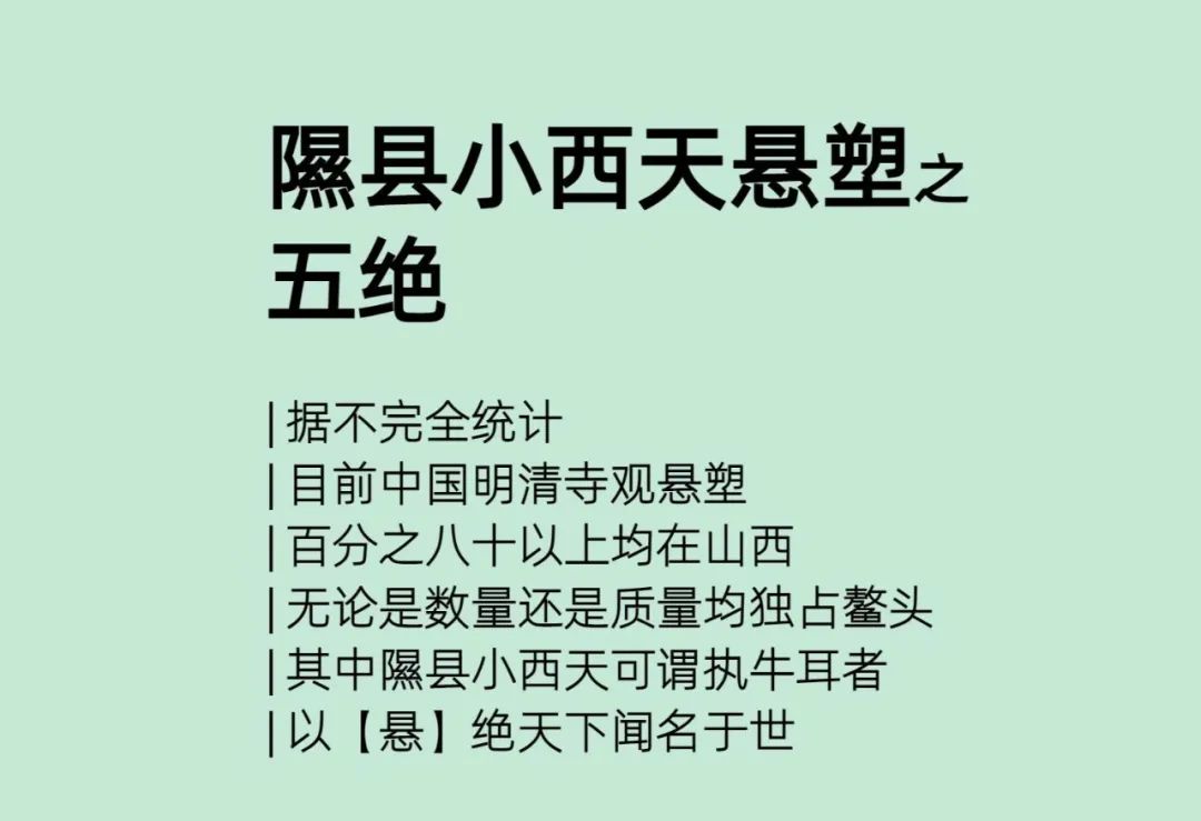 图书资讯丨中国悬塑绝唱:小西天 图书资讯丨中国悬塑绝唱:小西天