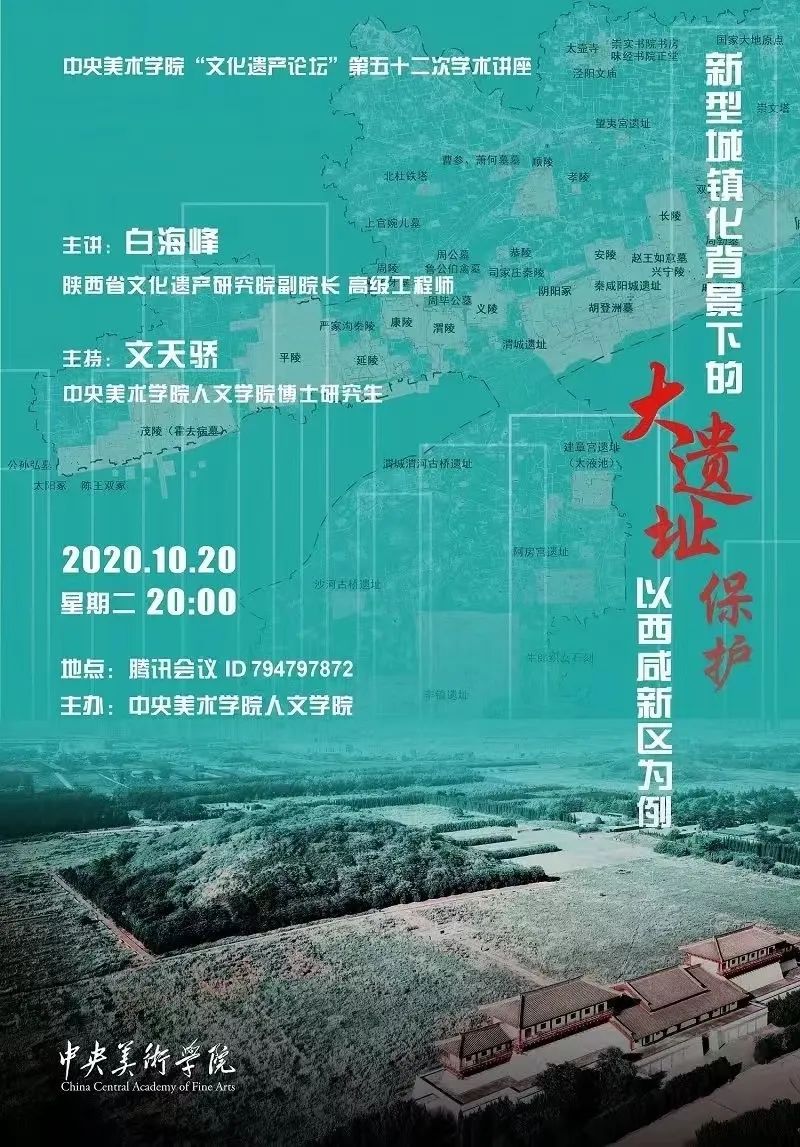 美苑英华丨中央美术学院“文化遗产论坛”成立九周年 美苑英华丨中央美术学院“文化遗产论坛”成立九周年