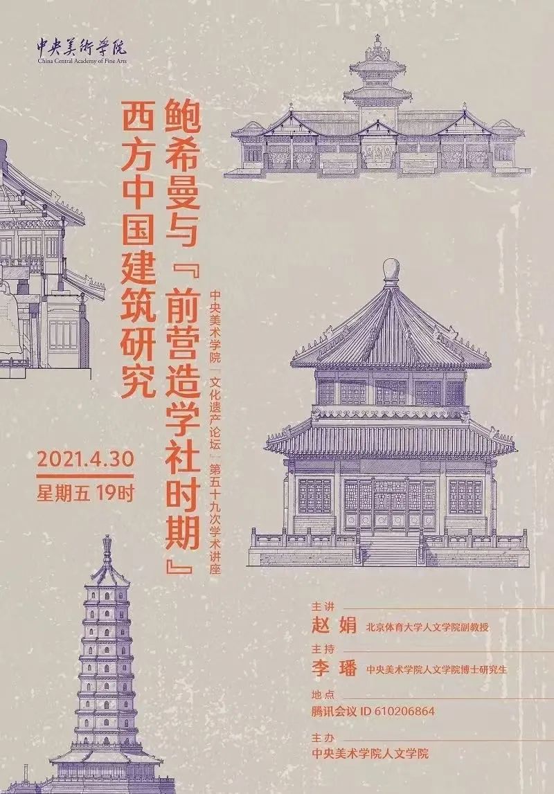 讲座预告丨李广华:古代书画的科学分析与研究 讲座预告丨李广华:古代书画的科学分析与研究