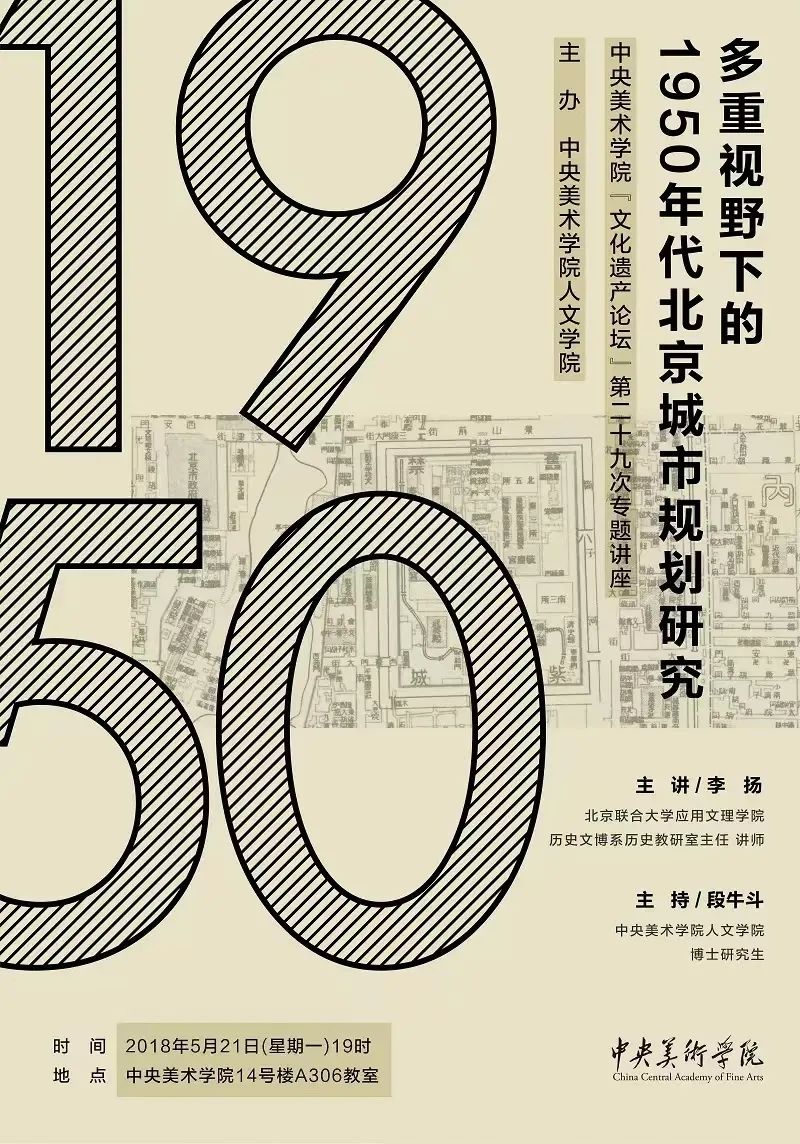 讲座预告丨李广华:古代书画的科学分析与研究 讲座预告丨李广华:古代书画的科学分析与研究