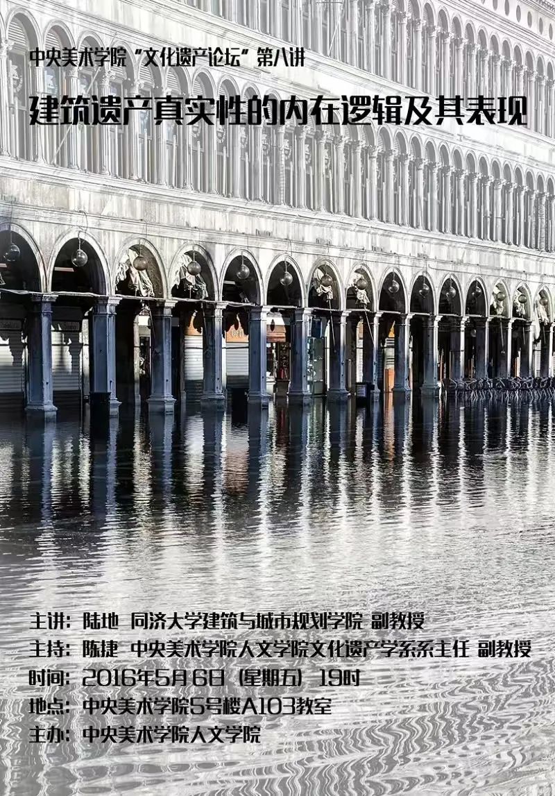 讲座预告丨李广华:古代书画的科学分析与研究 讲座预告丨李广华:古代书画的科学分析与研究