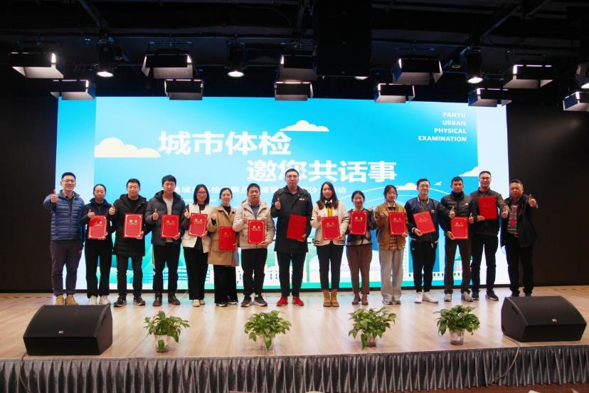 面向区级城市问题把脉开方——广州番禺区城市体检路径梳理 面向区级城市问题把脉开方——广州番禺区城市体检路径梳理