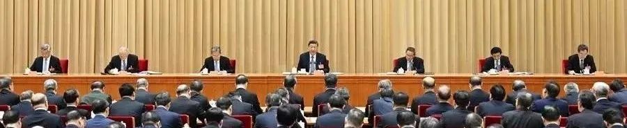 要闻 | 全国发展和改革工作会议在京召开 要闻 | 全国发展和改革工作会议在京召开