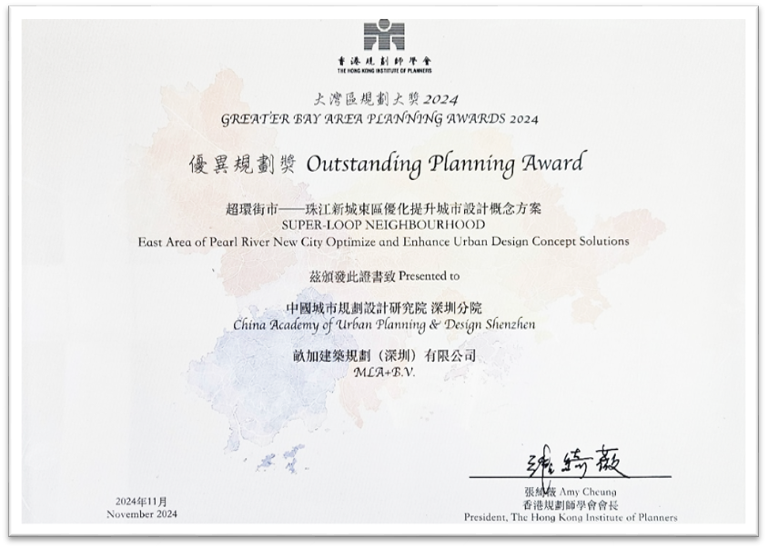 2024大湾区规划大奖:超环街市 2024大湾区规划大奖:超环街市