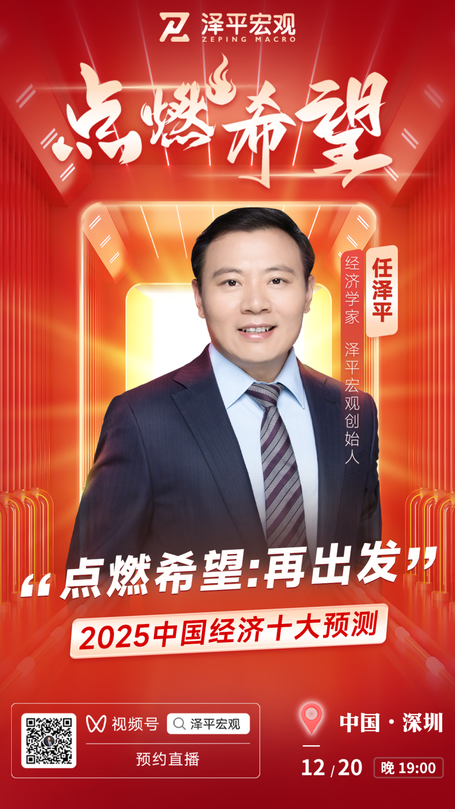 中国银发经济报告2024