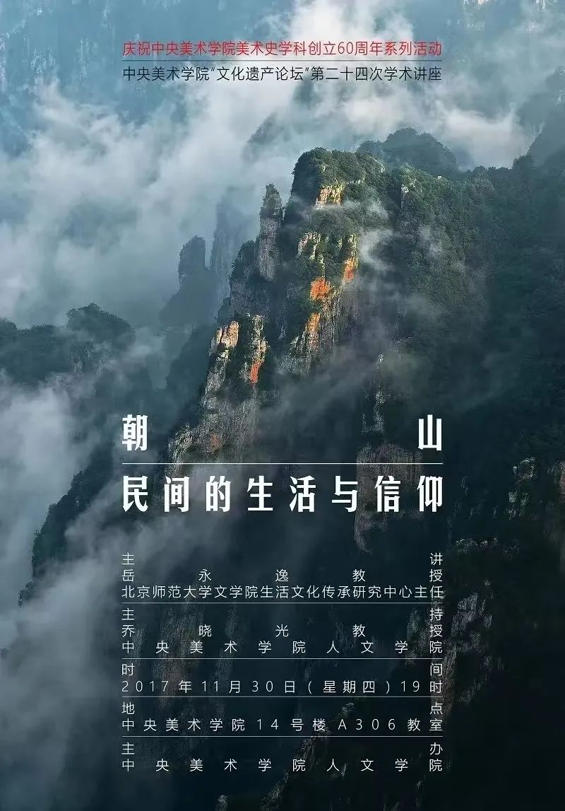 讲座预告丨李广华:古代书画的科学分析与研究 讲座预告丨李广华:古代书画的科学分析与研究