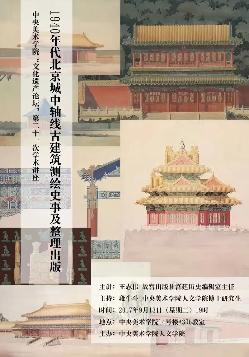 讲座预告丨李广华:古代书画的科学分析与研究 讲座预告丨李广华:古代书画的科学分析与研究