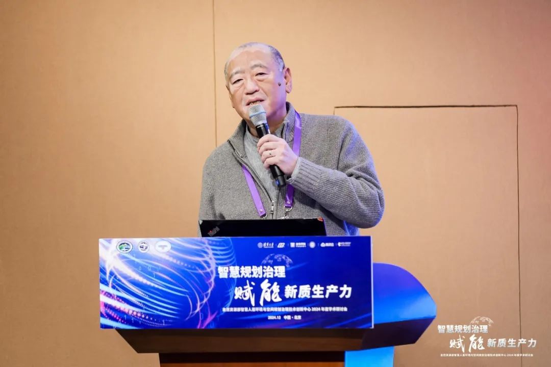 “智慧规划治理赋能新质生产力”年度学术研讨会成功召开 “智慧规划治理赋能新质生产力”年度学术研讨会成功召开