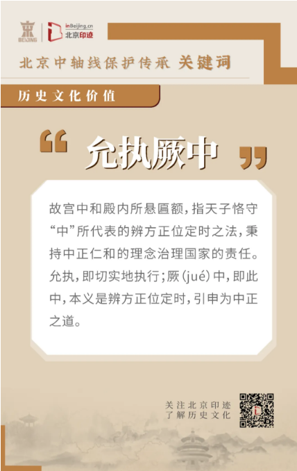北京中轴线上藏着有趣的问题,你能答出几个? 北京中轴线上藏着有趣的问题,你能答出几个?