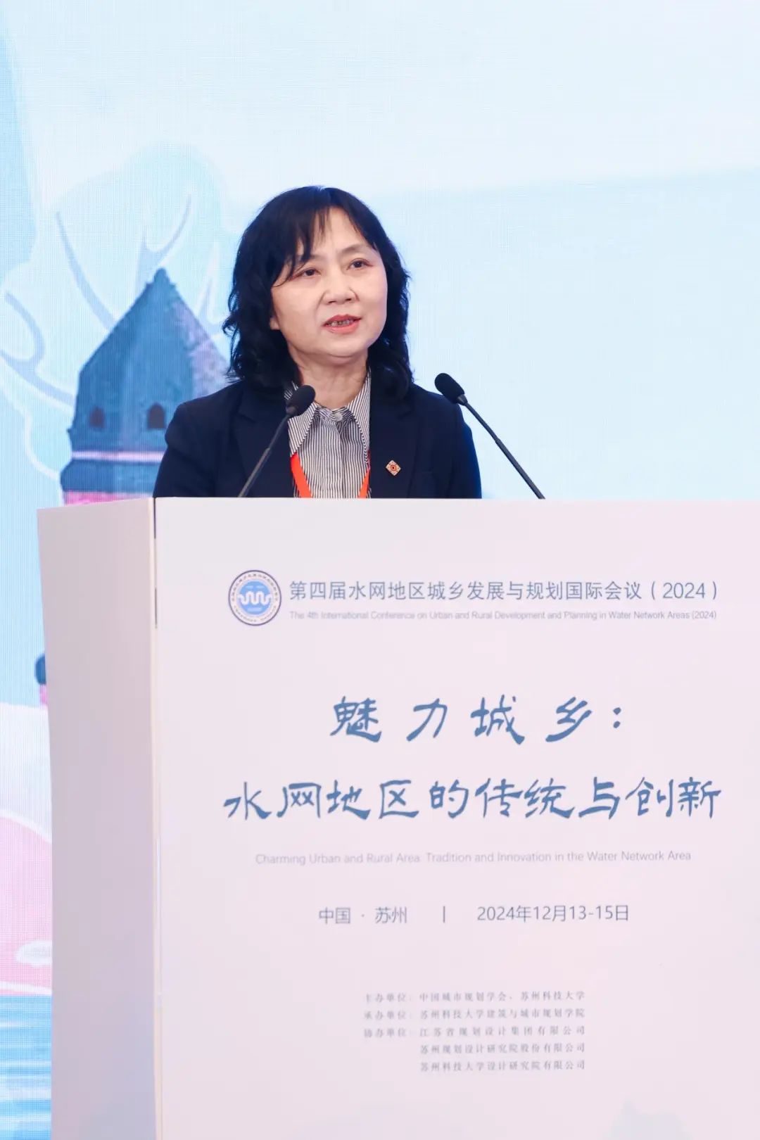 会议 | 魅力城乡：水网地区的传统与创新——第四届水网地区城乡发展与规划国际会议成功举办