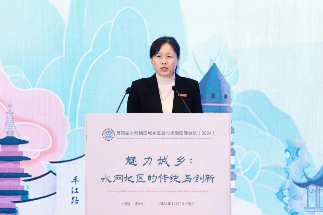 会议 | 魅力城乡：水网地区的传统与创新——第四届水网地区城乡发展与规划国际会议成功举办