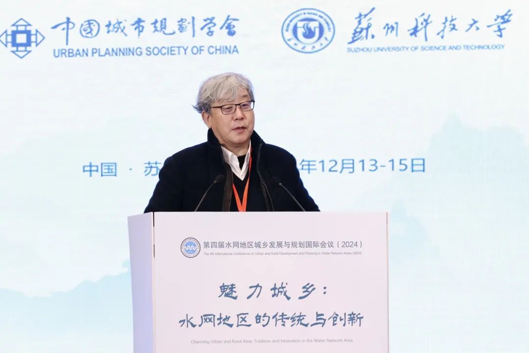 会议 | 魅力城乡：水网地区的传统与创新——第四届水网地区城乡发展与规划国际会议成功举办